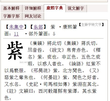 筆劃15劃的字|「康熙字典15笔画的字」康熙字典十五画的字(含五行属性)